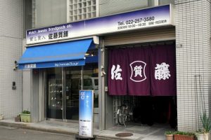 店舗外観