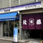 店舗外観